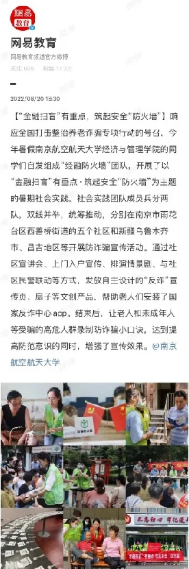 College editorial post 8