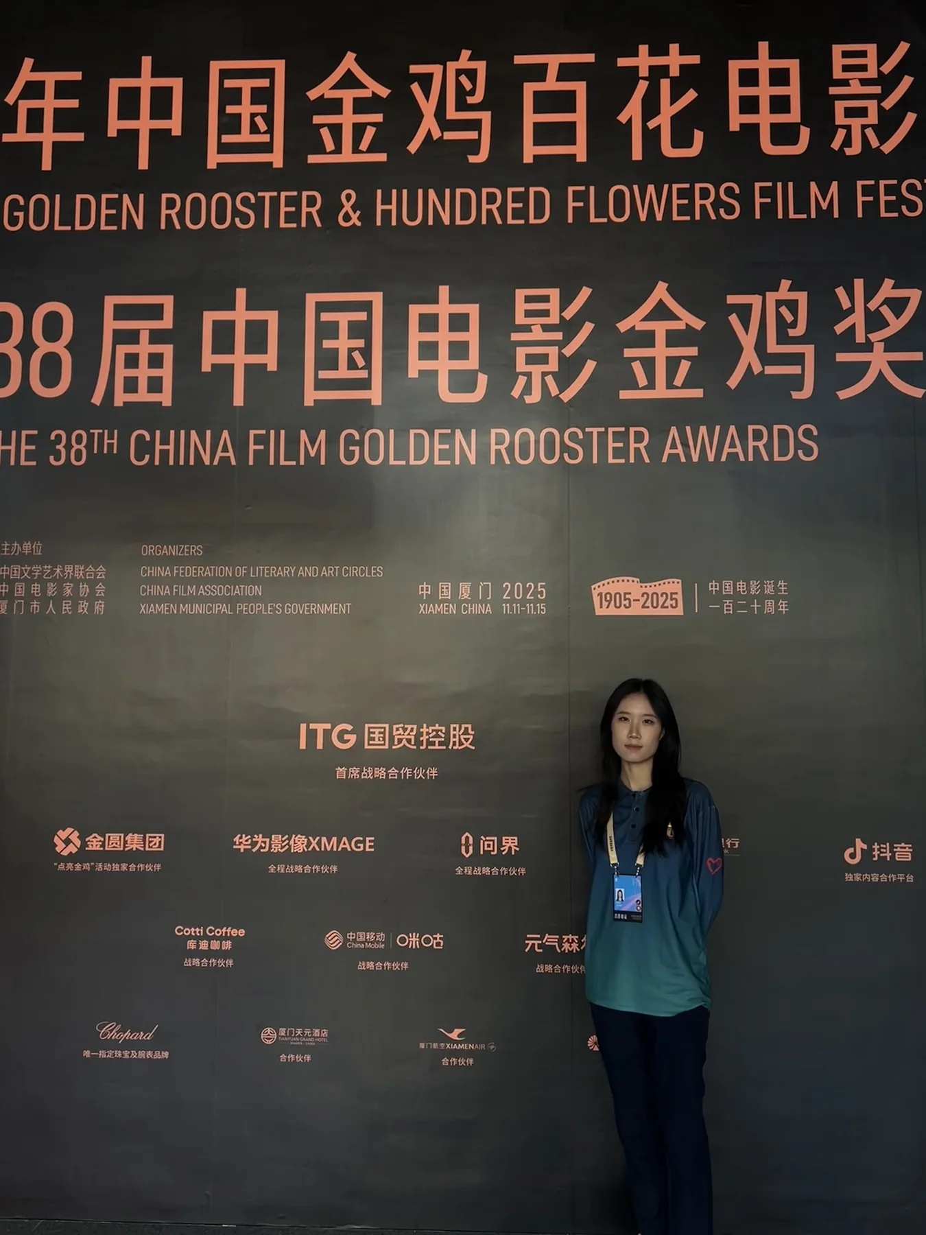 Golden Rooster Awards volunteer activity
