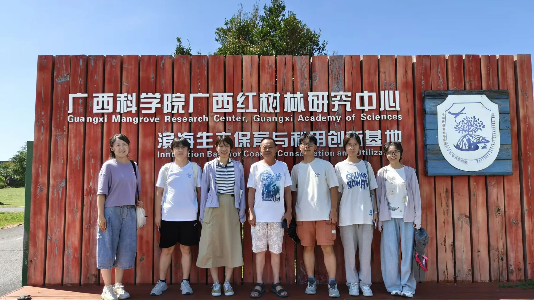 Guangxi Mangrove Research Center visit