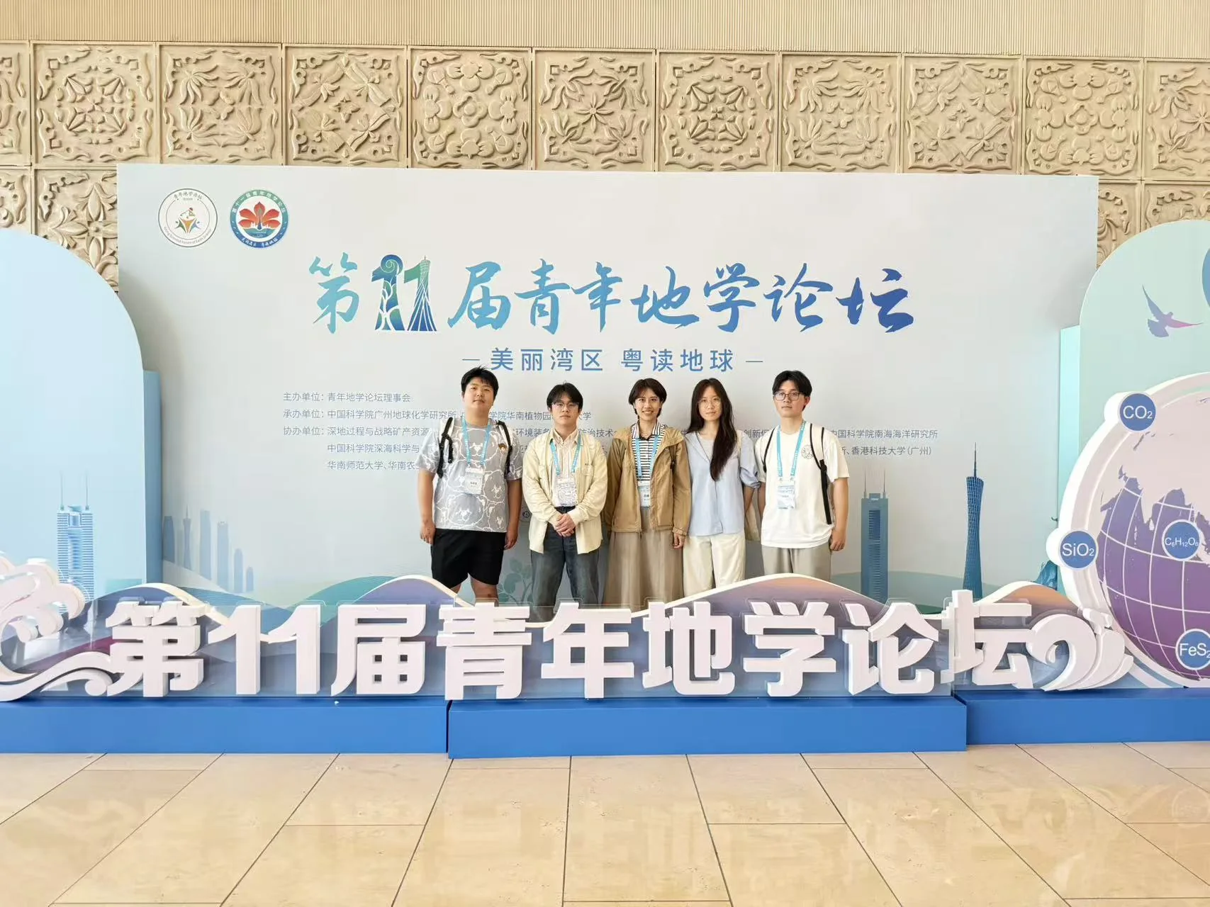Youth Geoscience Forum